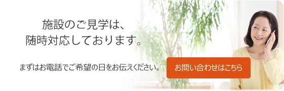 お問い合わせはこちら